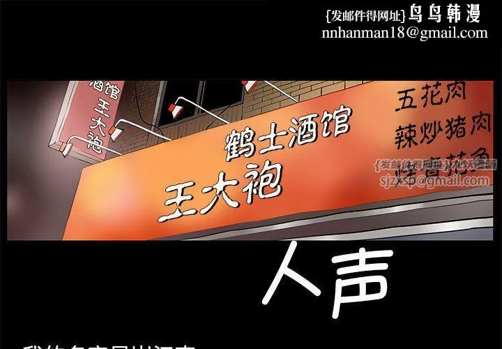 撩妹笔记本 - 第1话 - page 1