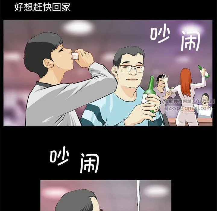 撩妹笔记本 - 第1话 - page 6