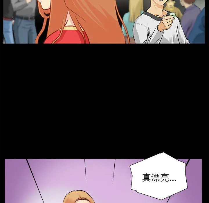 撩妹笔记本 - 第1话 - page 10