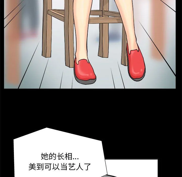 撩妹笔记本 - 第1话 - page 12