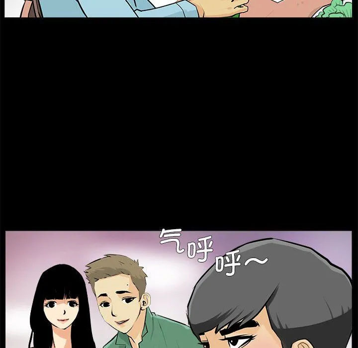 撩妹笔记本 - 第1话 - page 20