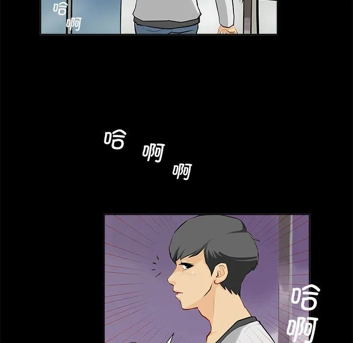 撩妹笔记本 - 第1话 - page 35