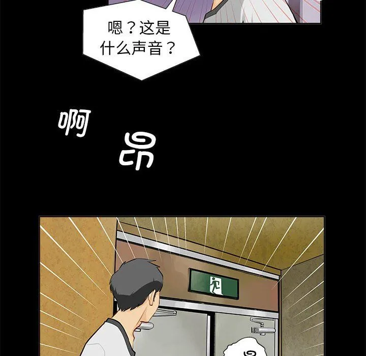 撩妹笔记本 - 第1话 - page 36