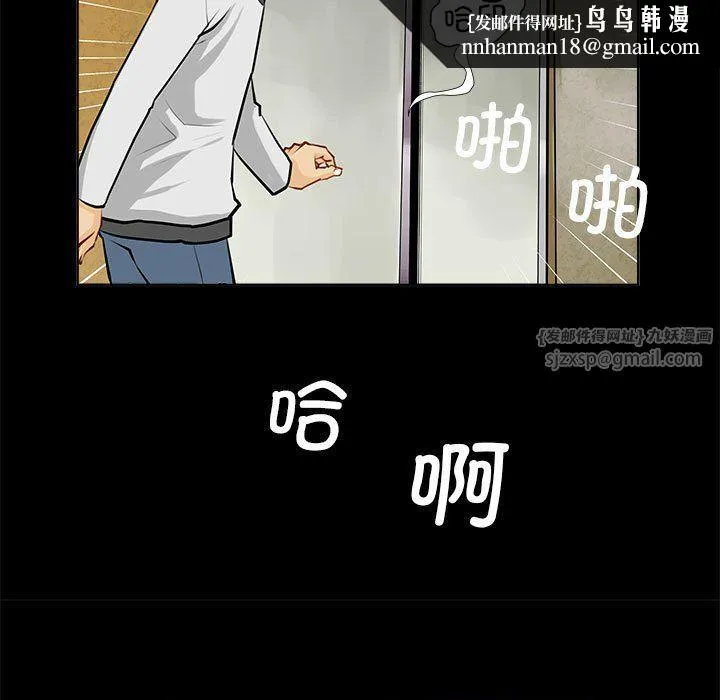 撩妹笔记本 - 第1话 - page 37