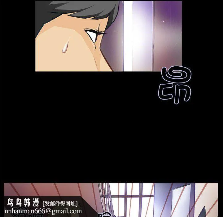 撩妹笔记本 - 第1话 - page 38