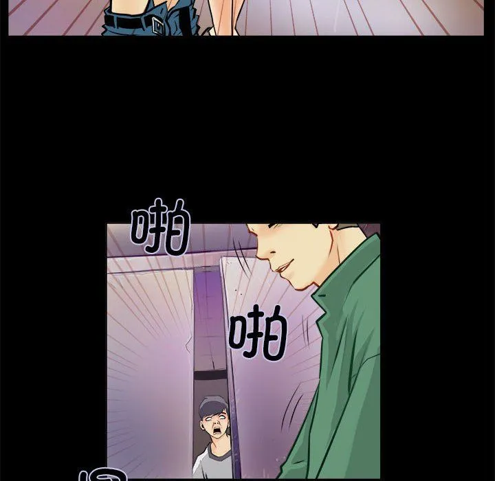 撩妹笔记本 - 第1话 - page 40