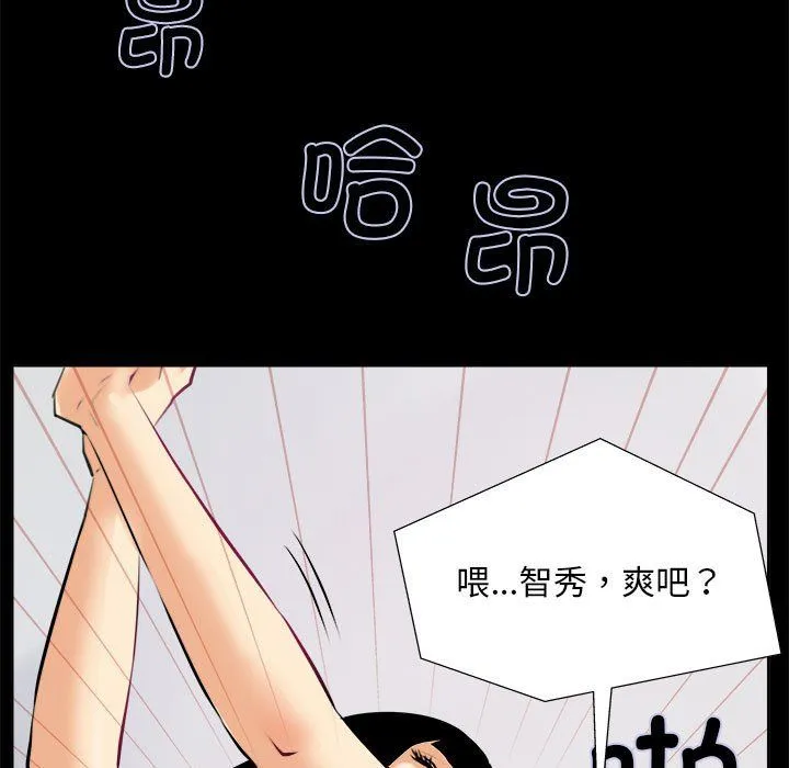 撩妹笔记本 - 第1话 - page 41