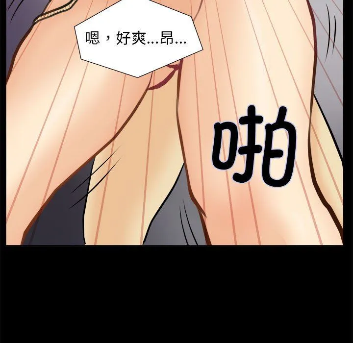 撩妹笔记本 - 第1话 - page 43
