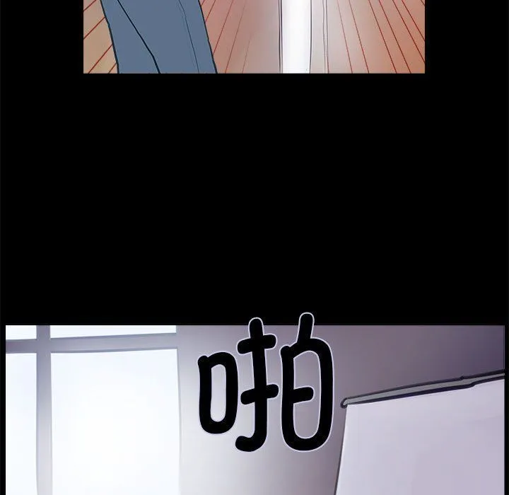 撩妹笔记本 - 第1话 - page 47
