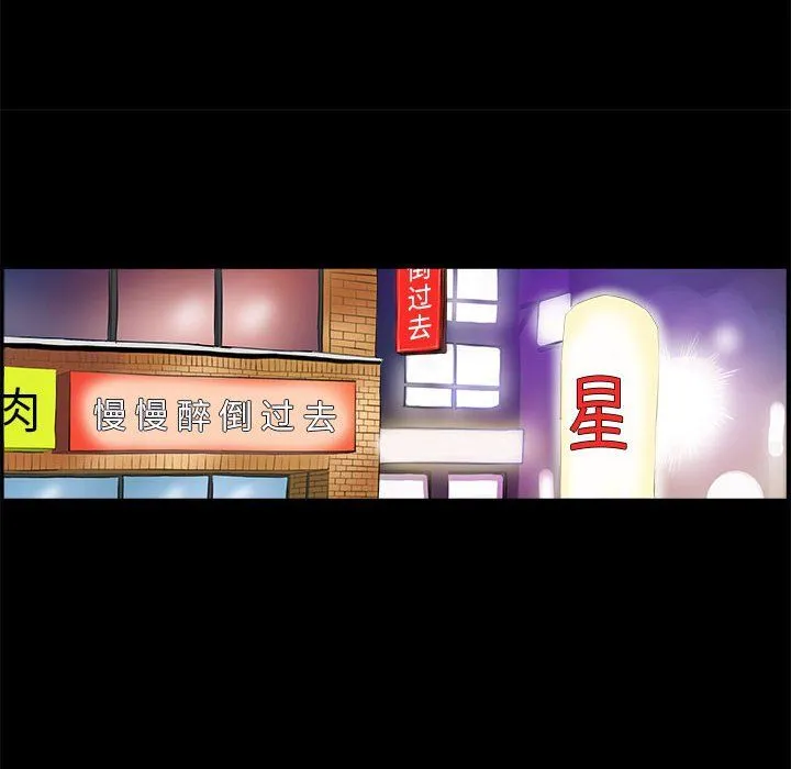 撩妹笔记本 - 第1话 - page 52