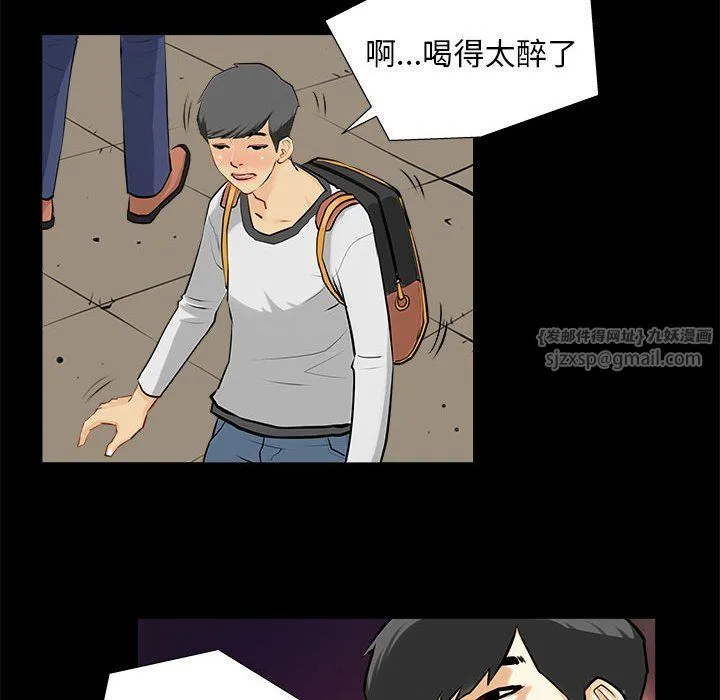 撩妹笔记本 - 第1话 - page 54