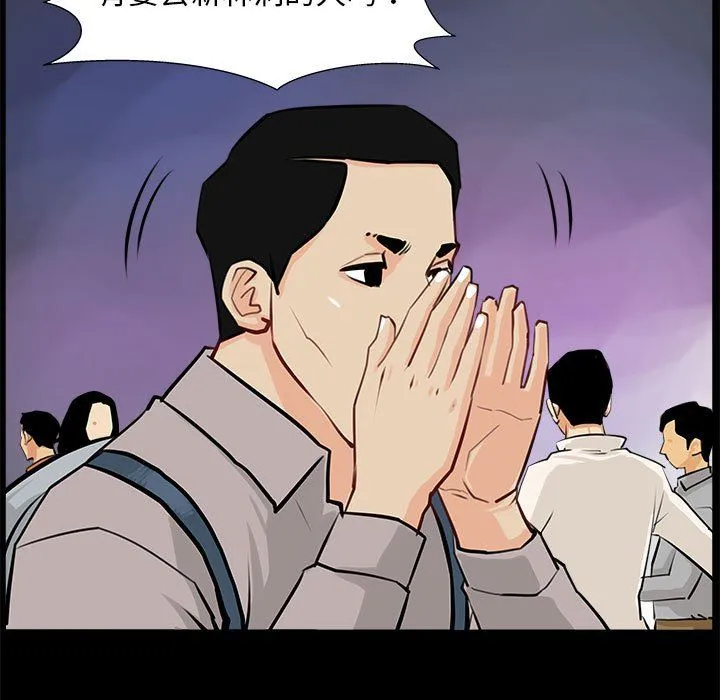 撩妹笔记本 - 第1话 - page 57