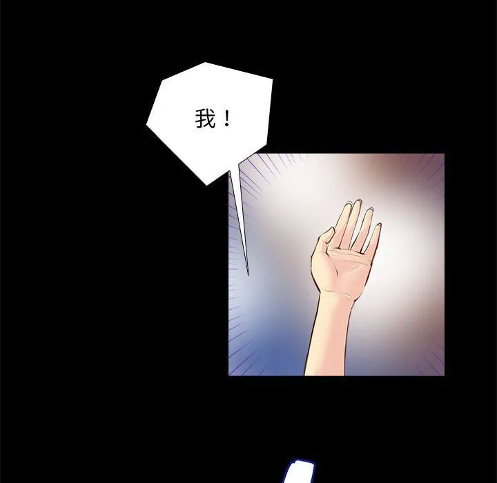 撩妹笔记本 - 第1话 - page 60