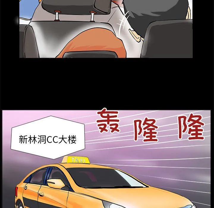 撩妹笔记本 - 第1话 - page 72