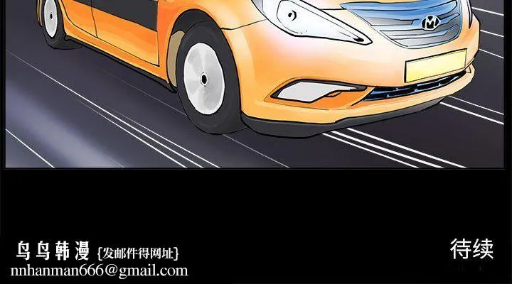 撩妹笔记本 - 第1话 - page 73