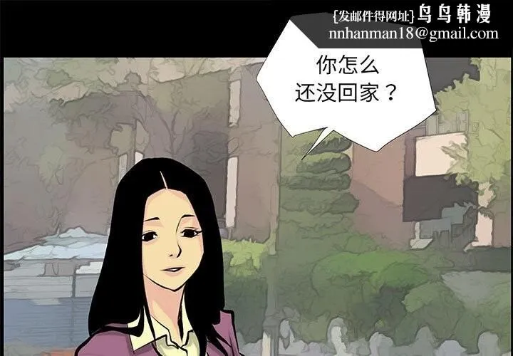 撩妹笔记本 - 第29話 - page 1