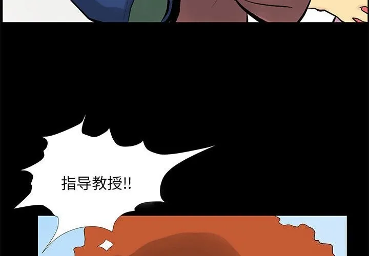 撩妹笔记本 - 第29話 - page 4