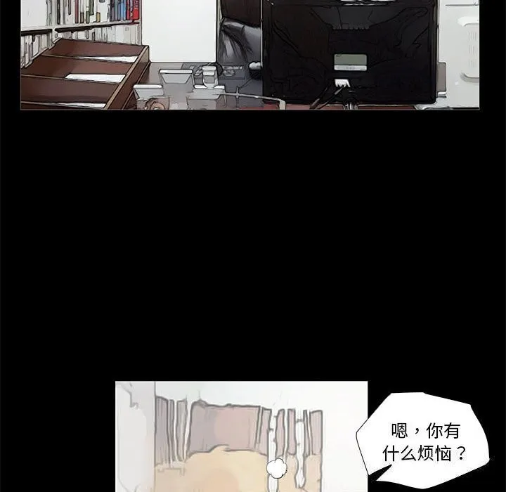 撩妹笔记本 - 第29話 - page 10