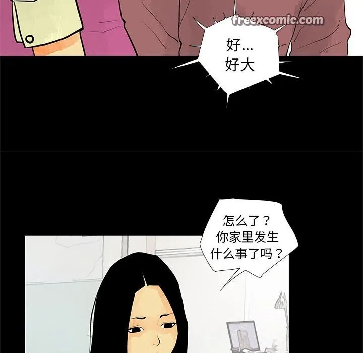 撩妹笔记本 - 第29話 - page 16