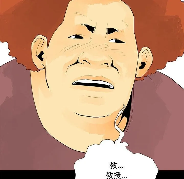 撩妹笔记本 - 第29話 - page 20