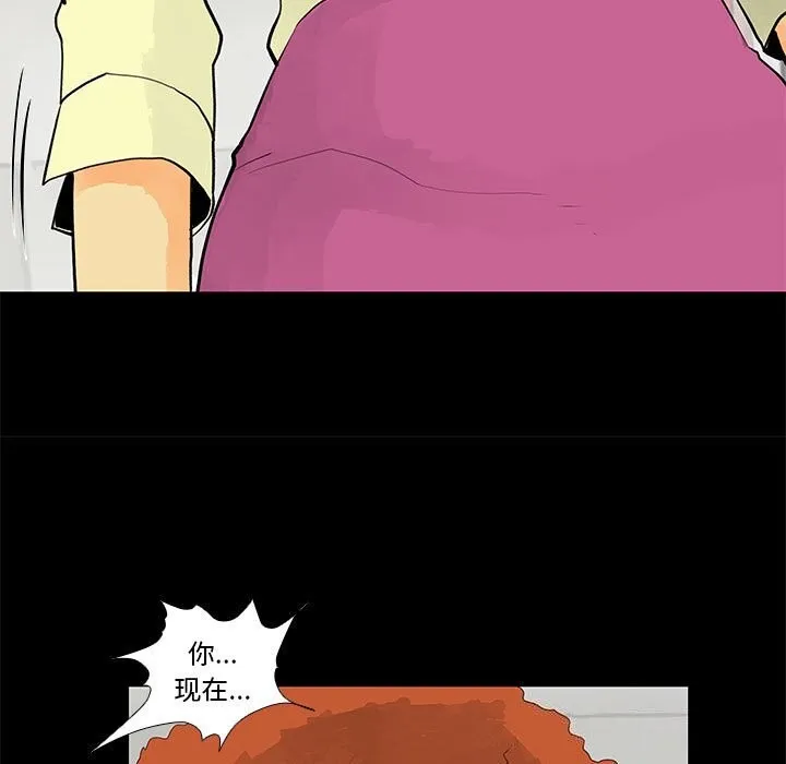 撩妹笔记本 - 第29話 - page 23