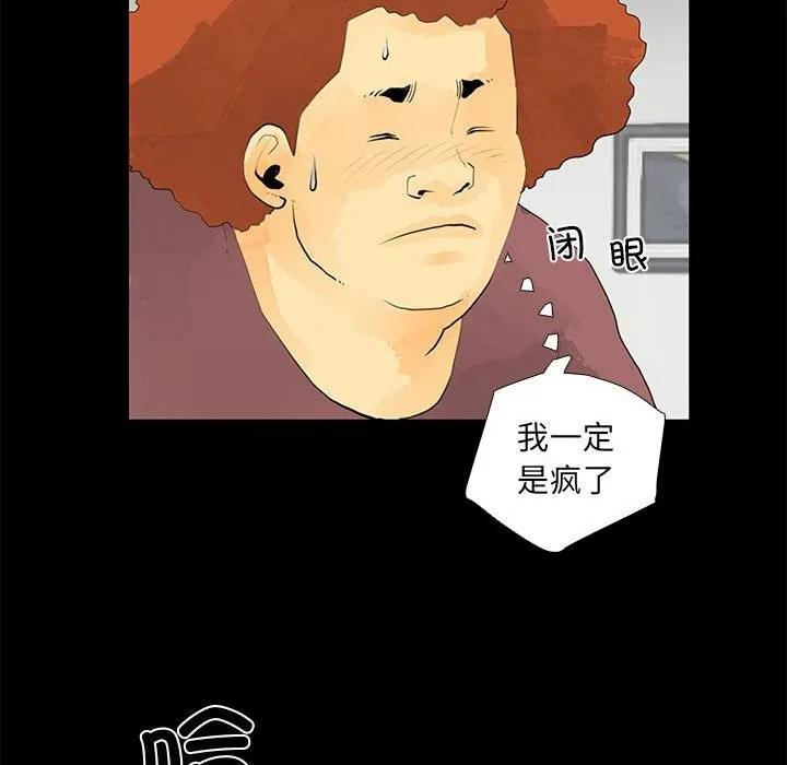 撩妹笔记本 - 第29話 - page 24