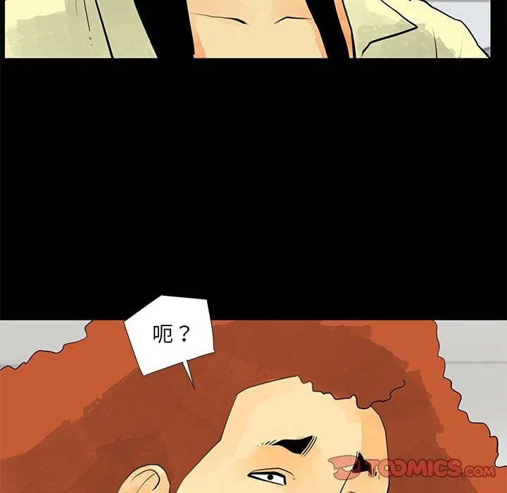 撩妹笔记本 - 第29話 - page 26