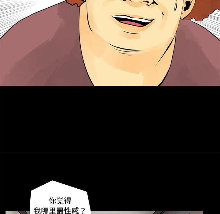 撩妹笔记本 - 第29話 - page 30