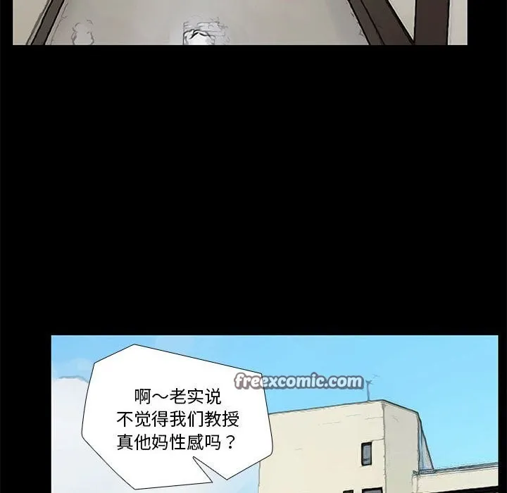 撩妹笔记本 - 第29話 - page 32