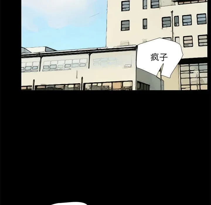 撩妹笔记本 - 第29話 - page 33