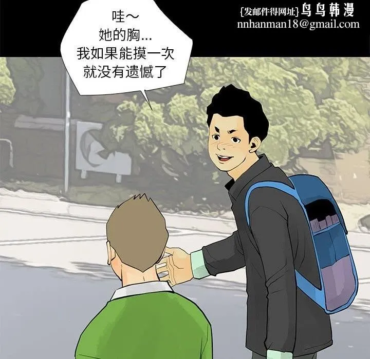 撩妹笔记本 - 第29話 - page 34