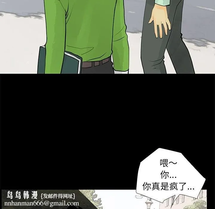 撩妹笔记本 - 第29話 - page 35