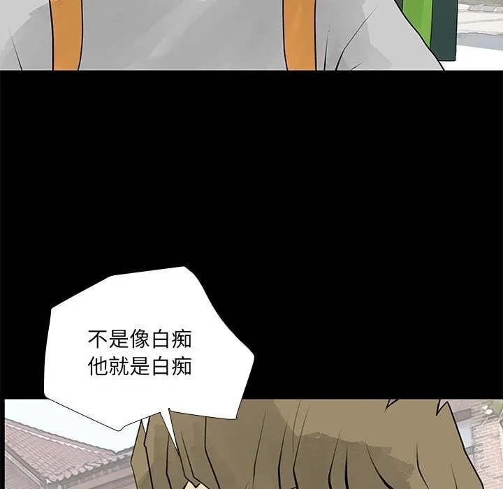 撩妹笔记本 - 第29話 - page 39