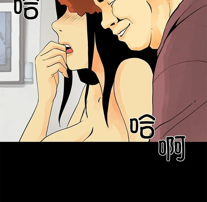 撩妹笔记本 - 第29話 - page 44