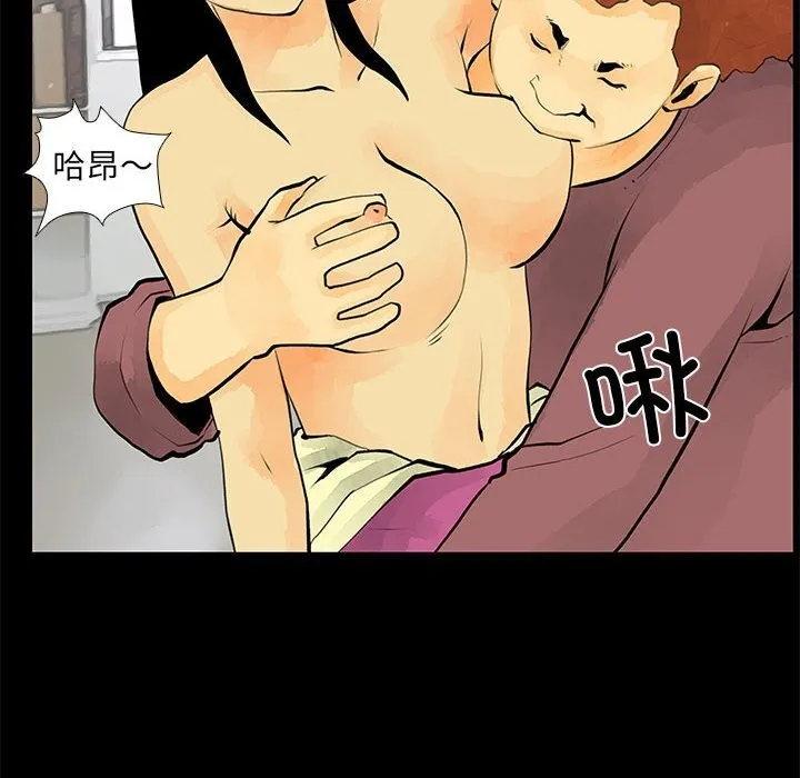 撩妹笔记本 - 第29話 - page 46