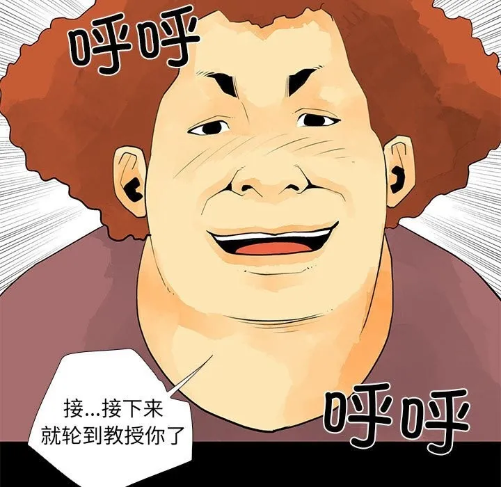 撩妹笔记本 - 第29話 - page 51