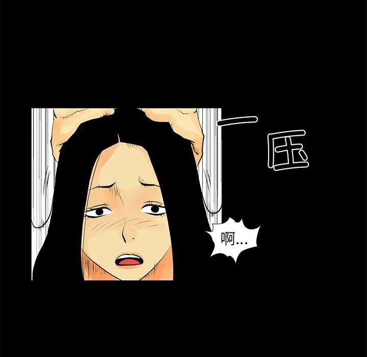 撩妹笔记本 - 第29話 - page 53