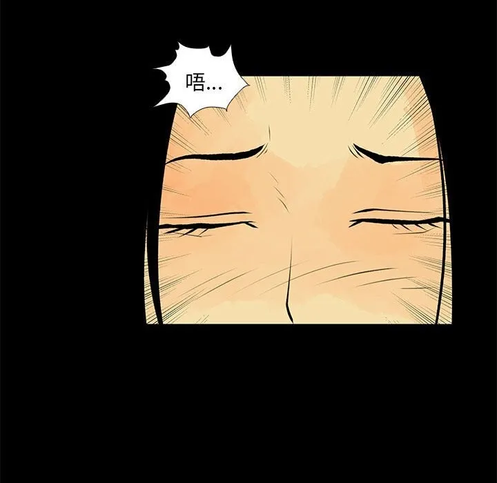 撩妹笔记本 - 第29話 - page 54