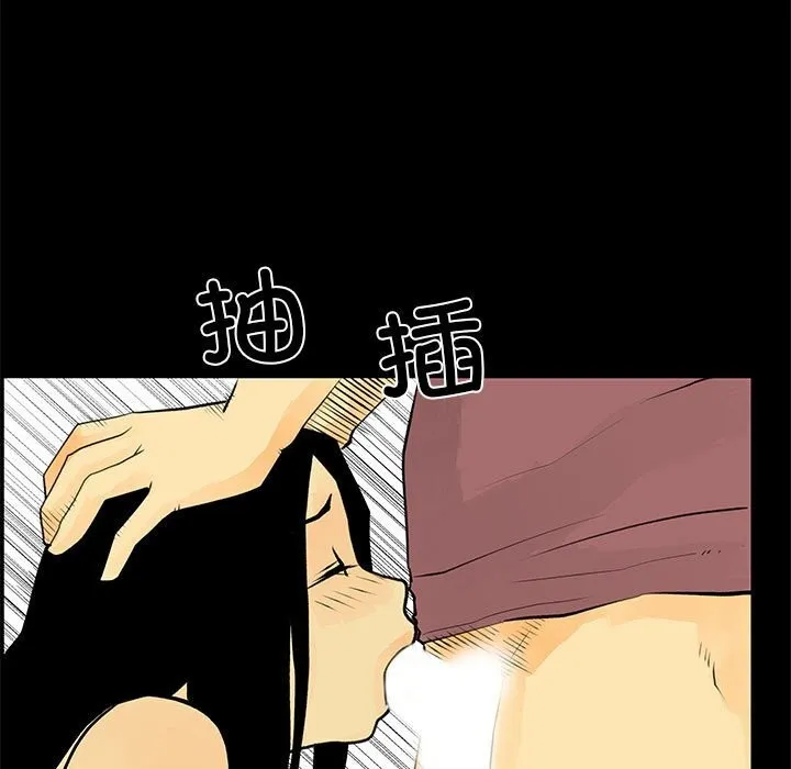 撩妹笔记本 - 第29話 - page 57