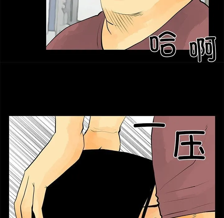 撩妹笔记本 - 第29話 - page 59