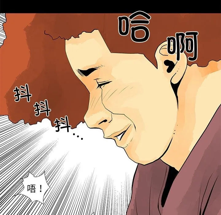 撩妹笔记本 - 第29話 - page 61