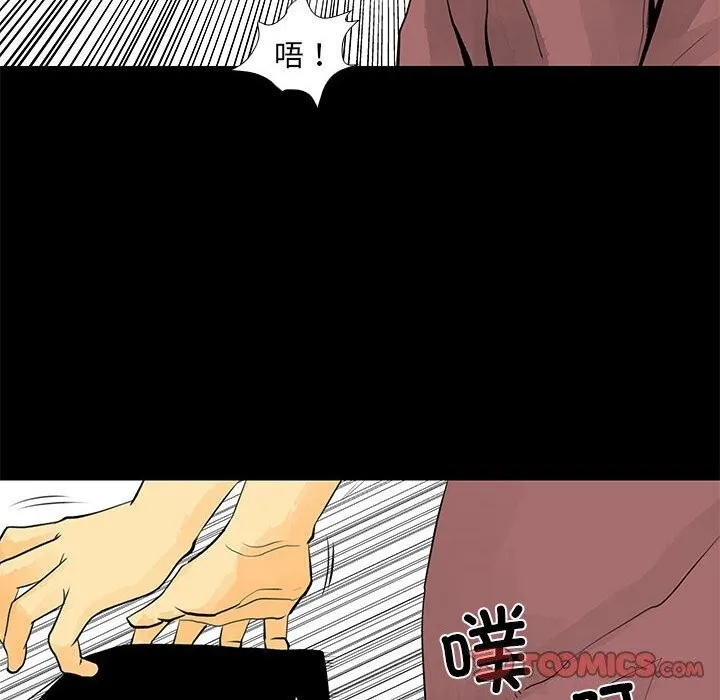 撩妹笔记本 - 第29話 - page 62