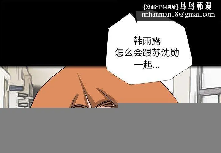 撩妹笔记本 - 第32話 - page 1