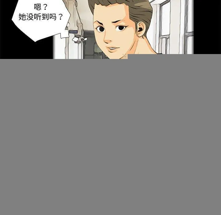 撩妹笔记本 - 第32話 - page 7