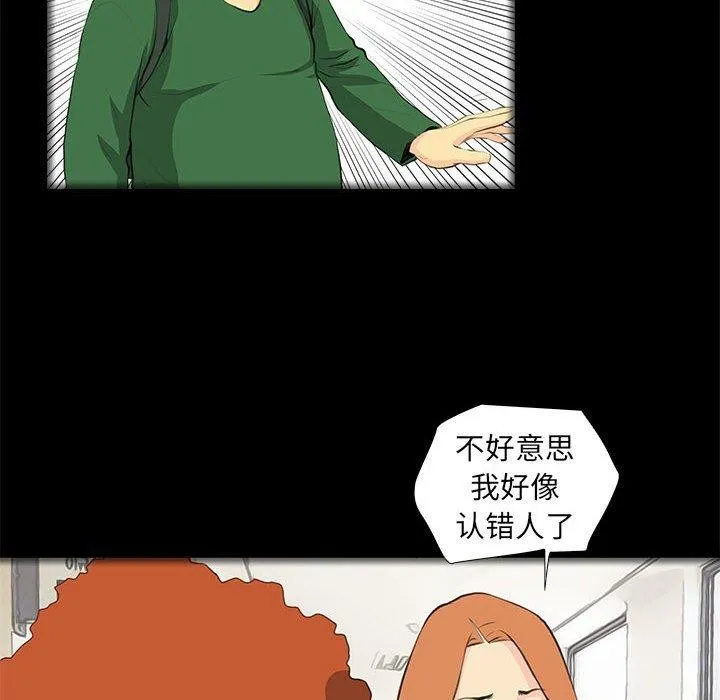 撩妹笔记本 - 第32話 - page 28