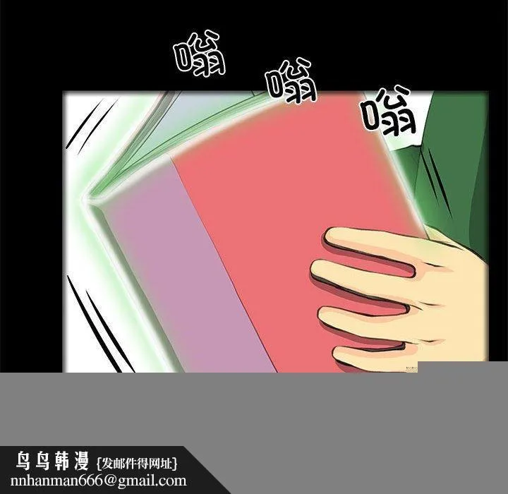 撩妹笔记本 - 第32話 - page 38