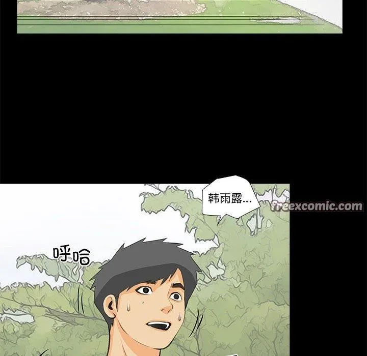 撩妹笔记本 - 第32話 - page 64