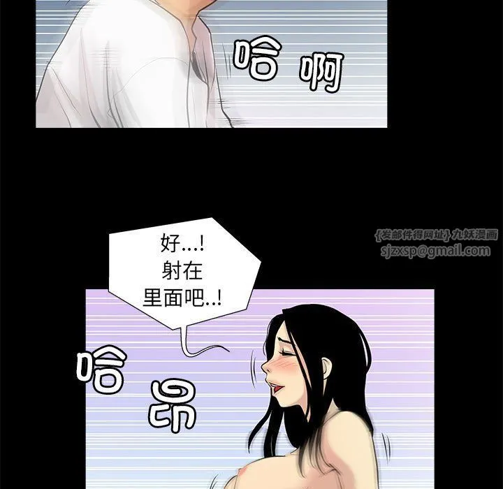 撩妹笔记本 - 第5話 - page 5