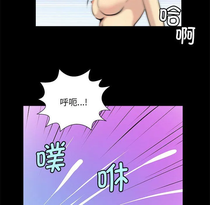 撩妹笔记本 - 第5話 - page 6