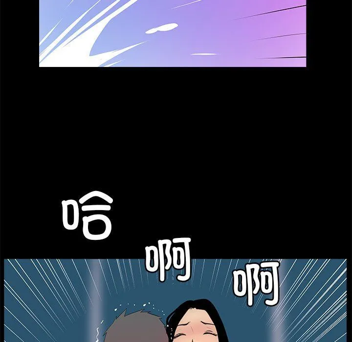 撩妹笔记本 - 第5話 - page 7